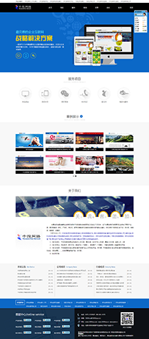 内蒙古网络公司
